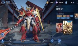 孙悟空皮肤最新爆料图鉴,炫酷造型，技能特效大升级！