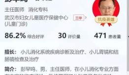 微博医生爆料最新消息,揭秘重大健康事件！”