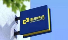 卫辉德邦快递最新爆料