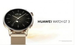 华为新手表最新爆料