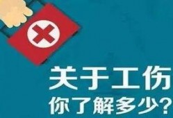 工伤爆料视频大全,揭示职场安全隐忧与维权之路