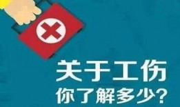 工伤爆料视频大全,揭示职场安全隐忧与维权之路
