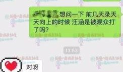关闭娱乐爆料,聚焦正能量生活
