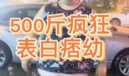 潮汕地主先生被爆料视频,揭秘其奢华生活与争议事件