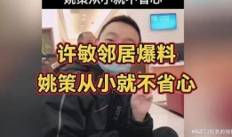 小帅邻居爆料视频,小帅神秘视频曝光，真相令人震惊！