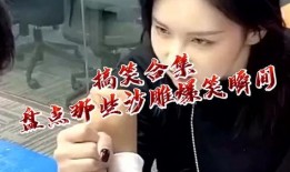 何小姐被爆料了吗视频在线观看,揭秘背后真相