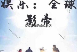 影帝吃瓜小说免费阅读,娱乐圈的甜蜜陷阱