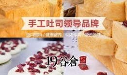 手工吐司爆料视频教程,从视频爆料中解锁烘焙新技能