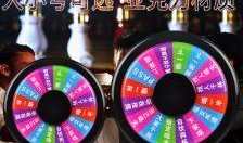 香港综艺转盘爆料视频,揭秘明星幕后故事