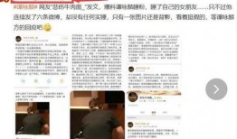 最新人物爆料新闻事件有哪些,聚焦热点事件背后的真相