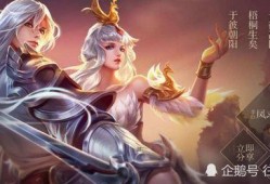 王者荣耀最新爆料花嫁,花嫁新皮肤，浪漫爱情元素引爆战场！