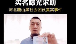 唐山店小二爆料视频大全,揭秘事件背后真相