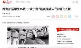 余姚教育爆料新闻事件视频