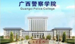 广西建院爆料新闻最新消息,揭秘校园事件背后真相
