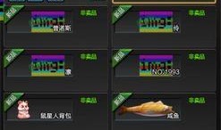 逆战最新爆料道具在哪买