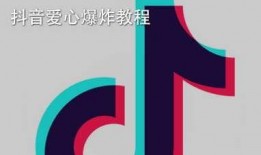 抖音爆料热点新闻怎么看,热点新闻背后的真相揭秘