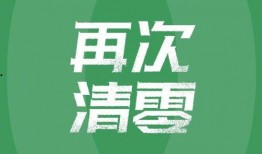 武汉新冠爆料最新消息今天,疫情动态与防控措施再升级
