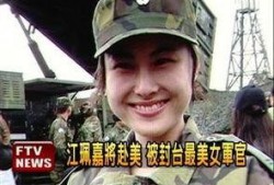 吃瓜台湾军官视频下载免费,揭秘军营生活趣闻
