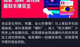 抖音爆料热点新闻怎么看,热点新闻背后的真相揭秘