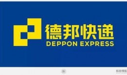 卫辉德邦快递最新爆料