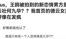 何九华最新爆料是真的吗,何九华最新爆料真实性揭秘