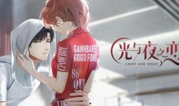 光与夜之恋最新爆料总结,揭秘游戏新篇章，探索未知世界