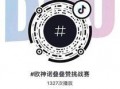 抖音扫一扫免费吃瓜,免费瓜分惊喜来袭！