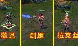 三剑客皮肤爆料视频大全,华丽变身，剑指巅峰！