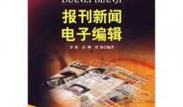 最新教材爆料新闻内容,最新爆料新闻内容深度解读