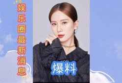 娱乐圈最新爆料新闻,明星恋情曝光，豪门恩怨再起波澜