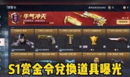 s1赏金令最新爆料,神秘势力浮出水面，悬念重重引热议