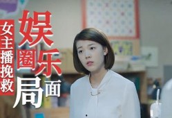 娱乐爆料主播间,娱乐爆料背后的故事