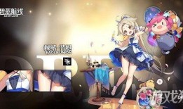 碧蓝航线最新爆料,神秘新角色登场，战舰联盟再掀波澜！