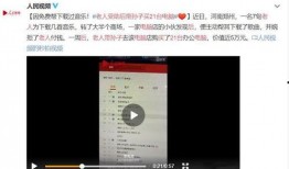 长春银行爆料事件视频,内部视频揭露惊人真相
