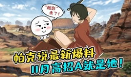 11月高招最新爆料,揭秘热门专业录取趋势与政策调整”
