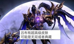 吕布典藏爆料最新消息,全新内容曝光，神秘技能引玩家热议