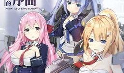 碧蓝航线最新爆料,神秘新角色登场，战舰联盟再掀波澜！