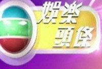 娱乐头条独家爆料网站,娱乐头条网站幕后真相大曝光！