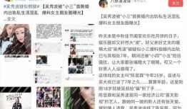 肇庆渣男新闻爆料事件,揭开背后惊人真相