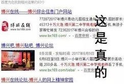 博兴事件爆料视频最新,真相大白，疑云散去！