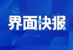 社会新闻找哪些媒体爆料,多渠道媒体揭露最新事件内幕