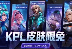 王者皮肤爆料最新元旦,王者皮肤盛宴来袭！