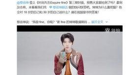 蔡徐坤在线爆料视频,在线爆料视频幕后花絮大公开