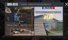 和平精英小地图爆料视频,揭秘地图细节与战术布局