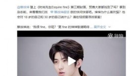 蔡徐坤在线爆料视频,在线爆料视频幕后花絮大公开