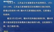 赣州新闻爆料视频,揭秘事件背后真相