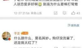 网易对二狗的爆料视频