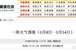 晋城最新爆料事件视频播放,视频揭秘惊人真相！