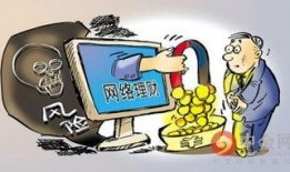 爆料炒股诈骗案例视频最新,视频爆料揭示内幕黑幕