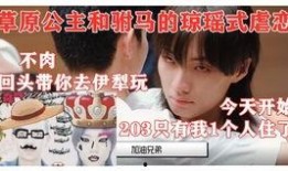 勇哥学员爆料是真的吗视频,勇哥学员爆料视频真实性揭秘